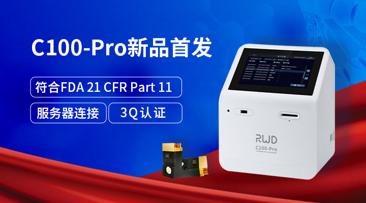 C100-Pro新品首發.png