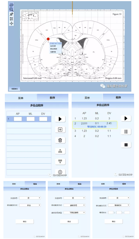 11-設定多位點程序.png