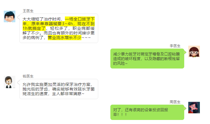 6-醫生對手術站的評價.png