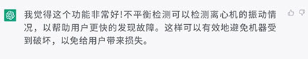 瑞沃德所有機型的離心機，都帶有“不平衡檢測”功能，你覺得怎么樣？