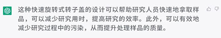 瑞沃德所有機型的離心機，快鎖轉子蓋僅需旋轉 1/6圈，對樣品的拿取有什么作用？