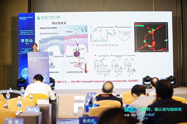 李鳳仙教授作專題報(bào)告