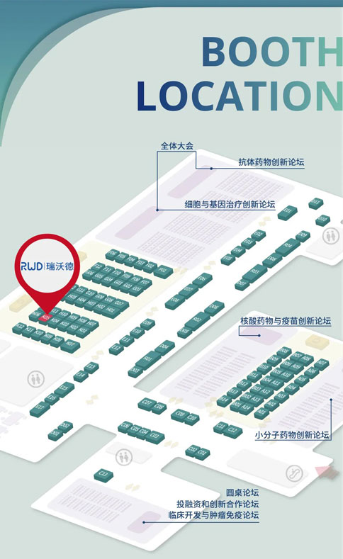 瑞沃德×BIONNOVA誠邀您免費參加第四屆BIONNOVA生物醫藥創新者論壇2023