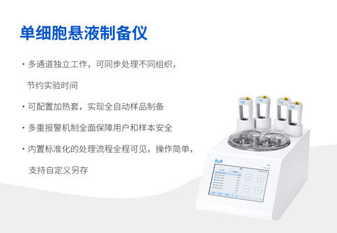 展會預(yù)告 | 倒計時7天！瑞沃德與你相約第四屆全國腫瘤細胞生物學(xué)年會