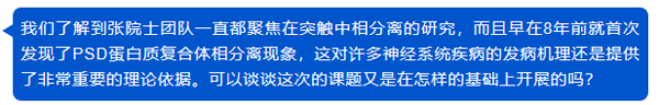 中科院院士張明杰團(tuán)隊(duì)揭示無(wú)膜細(xì)胞器融合和裂變磷酸化調(diào)控機(jī)制