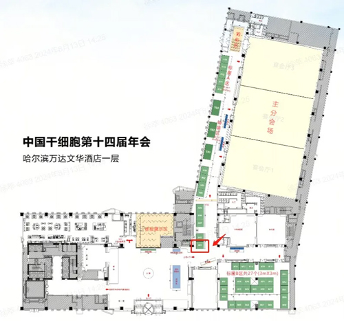 瑞沃德積極參與細胞領域學術會議，攜手生態伙伴推動行業發展！