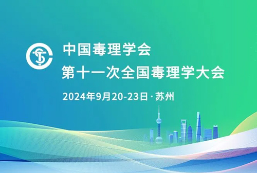 瑞沃德與您相約CNS2024，共享神經科學學術盛宴