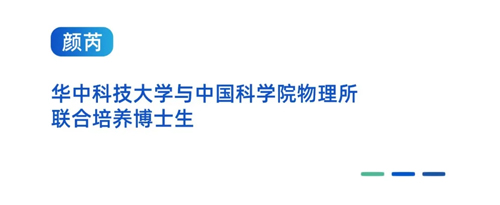 揭示細胞外排磷酸鹽機制，探索人體磷酸鹽轉運深層機密——Nature一作顏芮