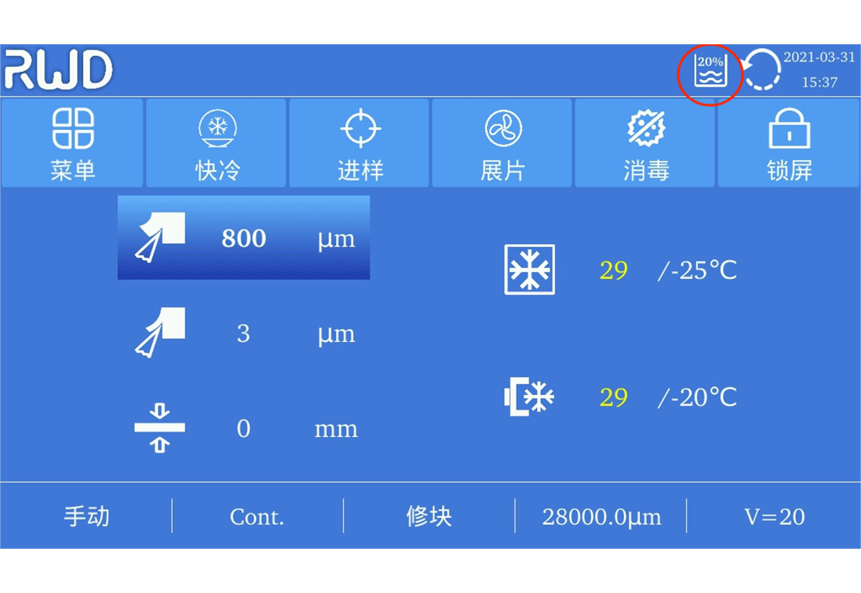 冷凍切片機(jī)FS800