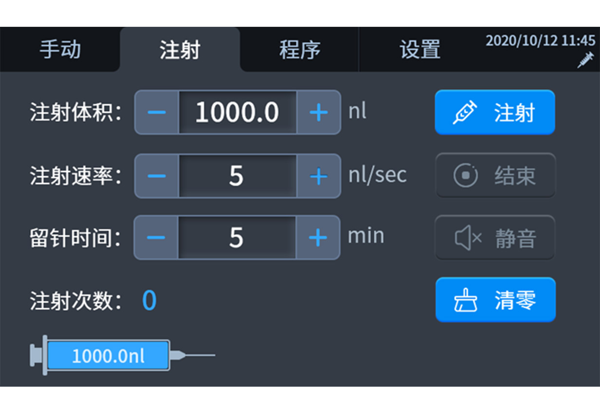 R-480玻璃微電極注射泵