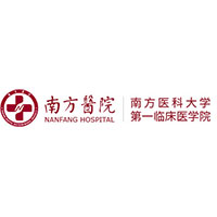 南方醫(yī)科大學南方醫(yī)院