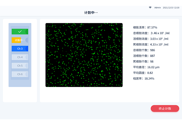 明場5s快速計數